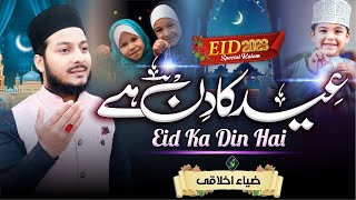 Special Eid Kalam 2023 || Tarane Jhum Ke Gao Eid Ka Din Hai | Ziya Akhlaqi Lucknawi