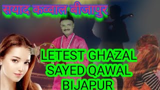 Ghazal AA KAR MERI QABAR  PAR TUMNE JO MUSKARA DIYA by SAYED QAWAL jigar muradabadi #GHAZAL