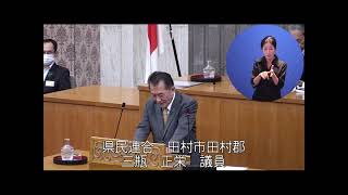 令和５年９月定例会　９月２０日一般質問（三瓶正栄議員）