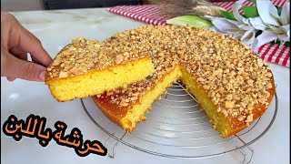 بلا بيض وبلا حليب👌🏻وجديها للكوتي وللفطور خفيفة وهشيشة😋حرشة باللبن فالفرن ألذ ما يمكن تحضري