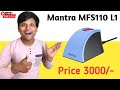 Mantra MFS110 L1 Price ? Bulk Order Available | Mantra L1 Device | mantra biometric #mantra