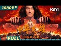 A man called hero | Adventure | Chinese Movie 2023 | iQIYI MOVIE THEATER