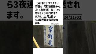 守口市の方必見！【号外NET】詳しい記事はコメント欄より