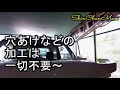 シンちゃんマン　社外バンパー購入