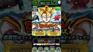 【10連ガチャ】ドラゴンボールZ ドッカンバトル