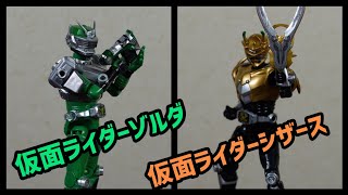 シザース・ゾルダ【SO-DO CHRONICLE 仮面ライダー龍騎】KAMEN RIDER DRAGON KNIGHT