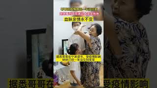 哥哥因疫情原因一年没回家，妹妹看到哥哥激动大哭求抱抱，血脉亲情永不变 #上海 #shorts