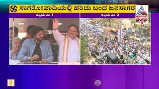 Kiccha Sudeep, JP Nadda Holds Road Show In Shiggavi | CM Basavaraj Bommai