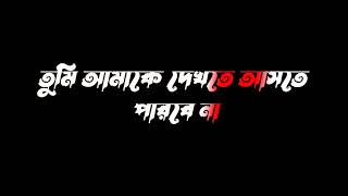 তোমার যেদিন বিয়ে হবে সেদিন যেন আমার মৃত্যু Sad😭💔🥀 Bangla status video 2023 #rdx_sajib_bhai