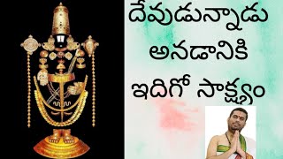 ఈమధ్యనే మా జీవితంలో జరిగిన అద్భుతం