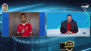 ⚽️ كابتن جمال عبد الحميد 🏆 يعلق عن لاعيبة الاندية 🔥 تعليقات مثيرة 🗣️ هتعرفها الآن 💬