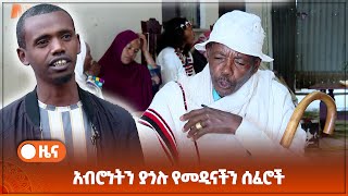 አብሮነትን ያጎሉ የመዲናችን ሰፈሮች