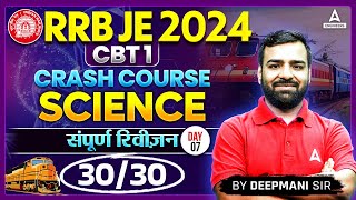 RRB JE 2024 | RRB JE Science Complete Revision Part 7 | Crash Course | By Deepmani Sir