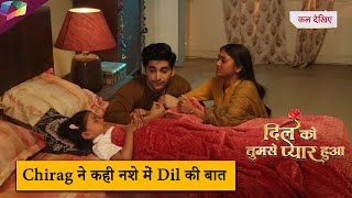 Dil Ko Tumse Pyaar Hua ON SET | Chirag ने कही नशे में दिल की बात | 24th January 2025