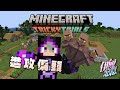 【Minecraft 伊甸惡意】邪惡帝國大舉進攻!!!! 偏頭動我家村民!!我就讓他有動不完的村民!!!