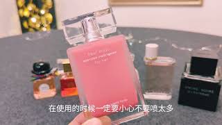 八月爱用香水分享 Most Used Fragrances in August 2