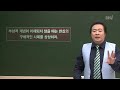 ebsi 논구술 읽기의 왕 essay_02강 논제분석을 바탕으로 핵심주장찾기_ 004