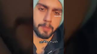 حامیم اگه دوماد بشه🥹✨️🤍 #خوانندگی #کنسرت #اهنگ #song #خواننده #موسیقی # حامیم