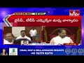 అసెంబ్లీలో కొట్టుకున్న ఎమ్మెల్యేలు tdp vs ycp ap assembly budget sessions 2023 hmtv