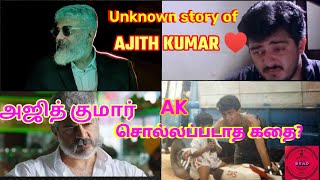 Ajith Kumar untold life story AK? சொல்லப்படாத அஜித் குமார் வாழ்க்கை கதை 😳♥️ |BRAD| |Ajith Kumar|