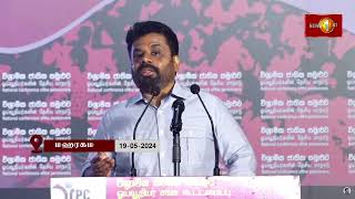 ஜனாதிபதி தேர்தல் அல்லது பொதுத் தேர்தல் இரண்டுக்கும் தயார் - அனுர குமார திசாநாயக்க