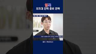 🏛️【캔브리티시 정규유학】 영국 의치대 진학 성공을 위해 기억하라 - 10월 15일 그리고 영국 명문 식스폼 스쿨 #캔브리티시영국유학 #영국의치대 #ucas #alevel #식스폼