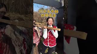 70斤大牛排四种做法 肉饱的感觉是不是很爽？#农村美食 #农村生活