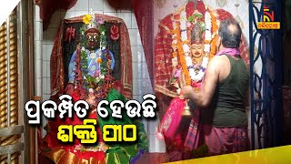 ଆଜି ମଣ୍ଡପରେ ଷଷ୍ଠୀ ଓ ପୀଠରେ ସପ୍ତମୀ ପୂଜା, ଚଣ୍ଡି ପାଠ, ହୋମ ଯଜ୍ଞରେ କମ୍ପୁଛି ରାଜଧାନୀର ବିଭିନ୍ନ ପୀଠ