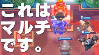 【クラロワ】チンパン究極奥義『橋前ゴレ』vs ドズル必殺『トリプルメガナイト』