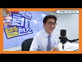 저금리 시대의 노후대비 투자 리츠 reits 완전정복 2탄 좋은 리츠 어떻게 고르죠 feat. 이광수 연구위원 미래에셋대우 리서치센터