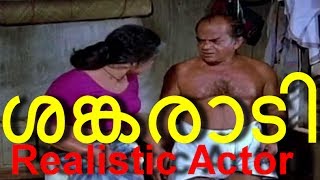 Sankaradi - Remembering the First Realistic Actor in Malayalam Cinema