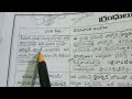 tstetdsc tg tet ctet kgbv dsc psychology paper 1 2....గ్రoధులు ఒక్కసారి వింటే మల్లి మర్చిపోరు