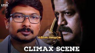 Ippadai Vellum Movie Scene | Climax Scene | Udhayanidhi | Manjima Mohan | Gaurav Narayanan | Lyca