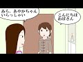 恋人はニートあるある【彼氏が無職】【漫画動画】