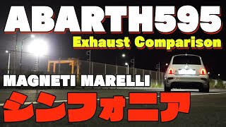 [ABARTH 595 MUFFLER SOUND] MAGNETI MARELLI - SS500SF valved exhaust \