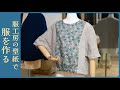 Free paper pattern #001 How to make a Dolman Sleeve Pullover