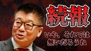 生島ヒロシ、確かにそれ「も」やっていたでしょう。しかし・・・