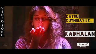 Katru Kuthirayile | Kadhalan | UHD Video Song | Prabhudeva | Nagma | A R Rahman