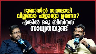 ദുബായിൽ സ്വന്തമായി വില്ലയോ ഫ്ലാറ്റോ ഉണ്ടോ? | Hidden Gem for Dubai Property Owners