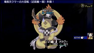 【PSP】ダンジョントラベラーズ2：ソロプレイ Part154 異章（VS獣人四天王：増長天クマー）