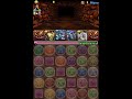 【パズドラ攻略】超ルビドラ降臨！ルビドラの逆襲！