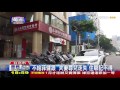 【tvbs】獨家／「我忘記地址了」運將不耐煩　丟包老夫妻