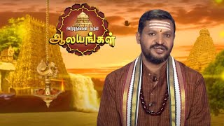 Arputhangal Tharum Aalayangal | Ep.597 | நிம்மதி அளிக்கும் பெருமாள்! | Full Episode | Zee Tamil