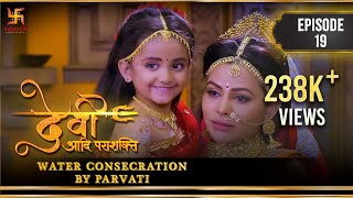 Devi The Supreme Power | Episode 19 | Water consecration by Parvati | देवी आदि पराशक्ति | Swastik