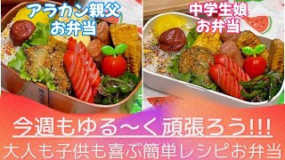 【お弁当作り】聞こえてる。理解してる。ただそれを伝えるすべが今ないだけ…｡