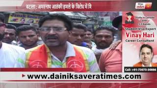 Batala : Shiv Sena Balthakre's protest against  Amarnath terror attack