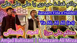 Amjad Baltistani | Muazzam Ali Mirza | Janaam Fida e Haideri | Originally by Sadiq Hussain Balti |