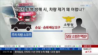 [친절한 변호사들] 제천화재 사건, 법적 책임은?