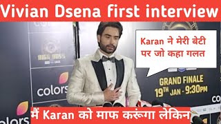 Vivian Dsena First Interview Karan ne beti par bola galat, Meri kismat mai trophy nahi