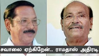 என் 1000 ஏக்கர் நிலத்தை காட்டினால் அது அவர்களுக்கே.. ராமதாஸ்  | Ramadoss give a challenge to dmk